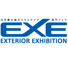 最新エクステリアの展示会　EXE2017に参加してきました。